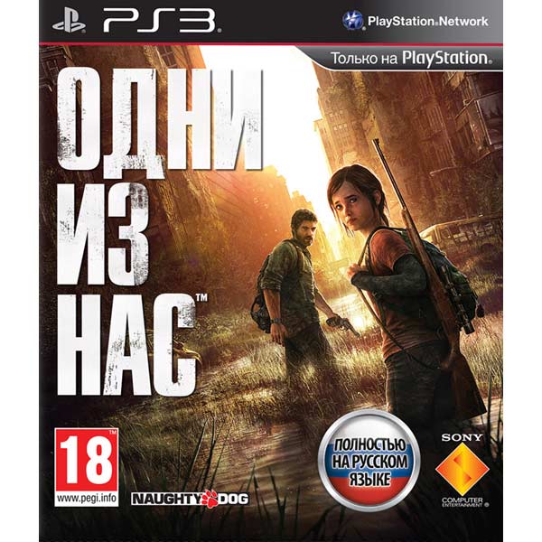Игра для PS3 The Last of Us Remastered Одни из нас